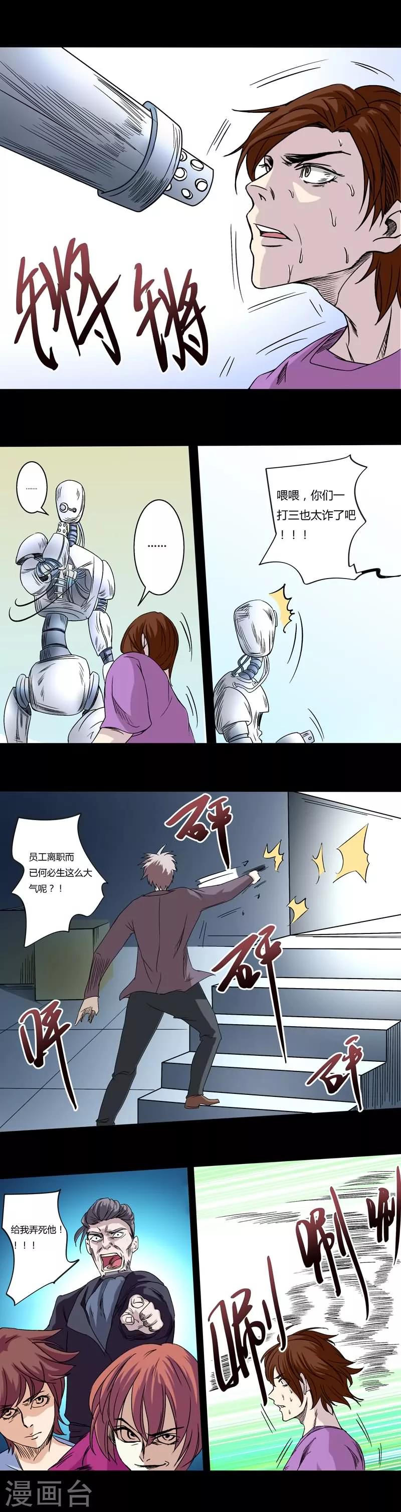 最终话 尾声-第30话