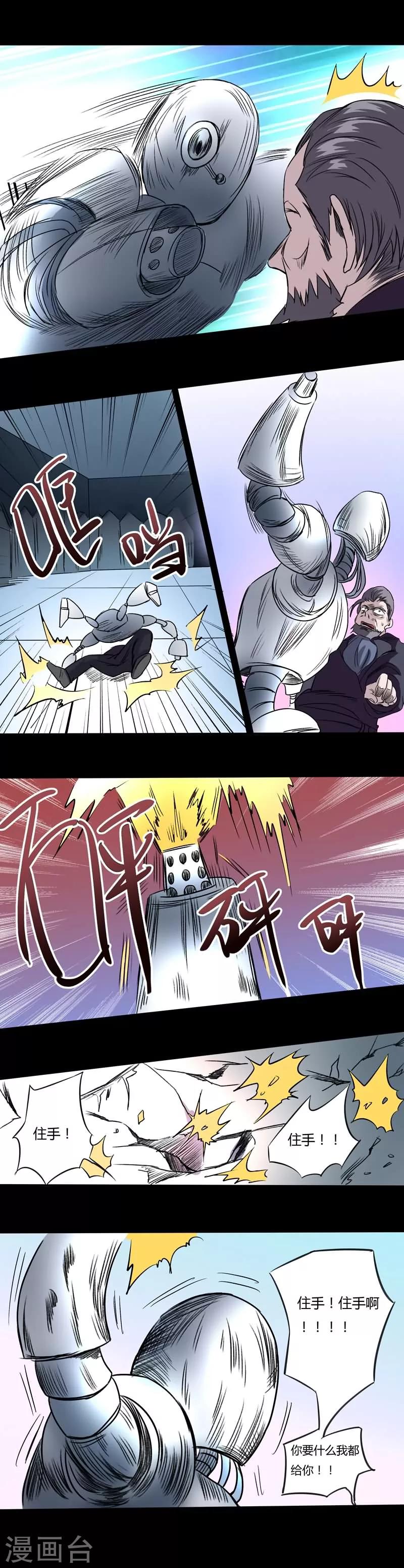 最终话 尾声-第30话