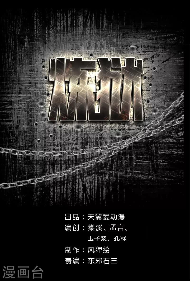 第4话 真相的一部分-第4话