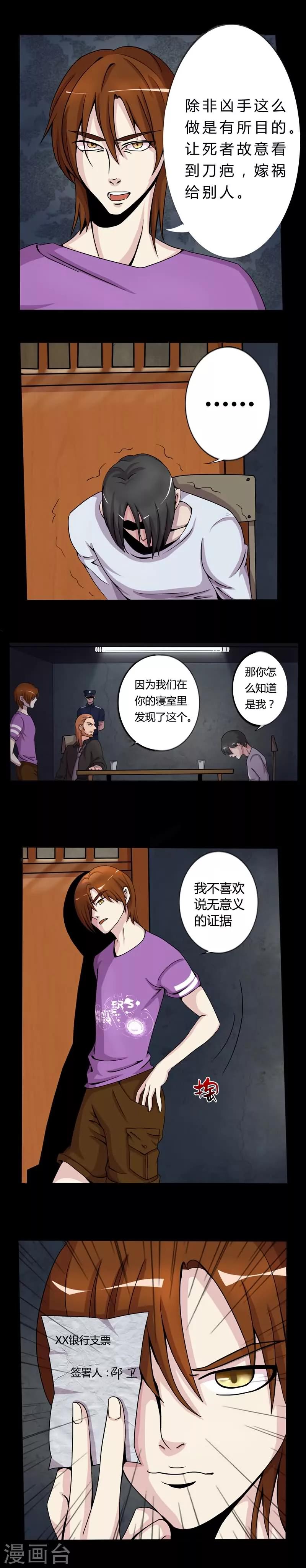 第4话 真相的一部分-第4话