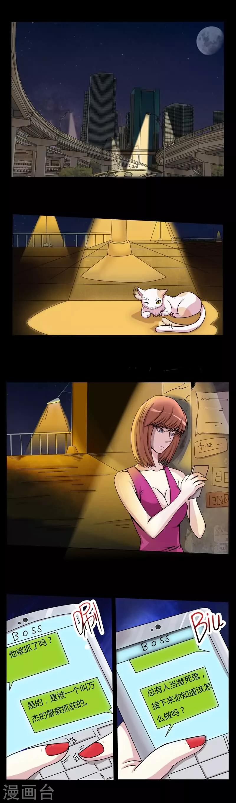 第4话 真相的一部分-第4话