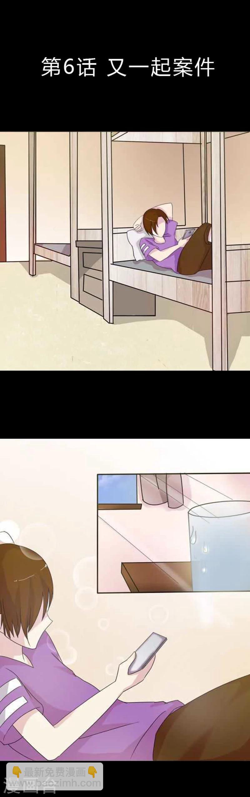 第6话 又一起案件-第6话