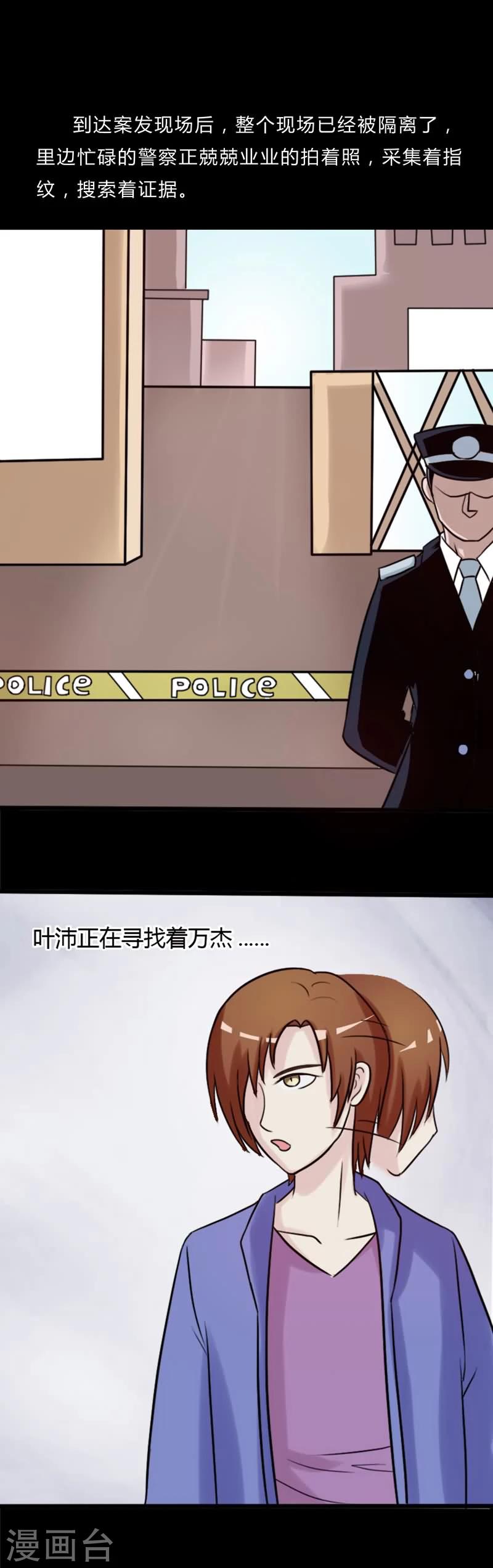 第6话 又一起案件-第6话