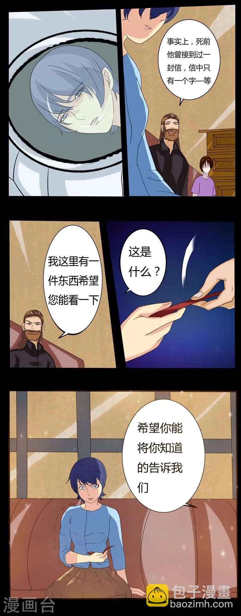 第10话 凶手的家-第10话