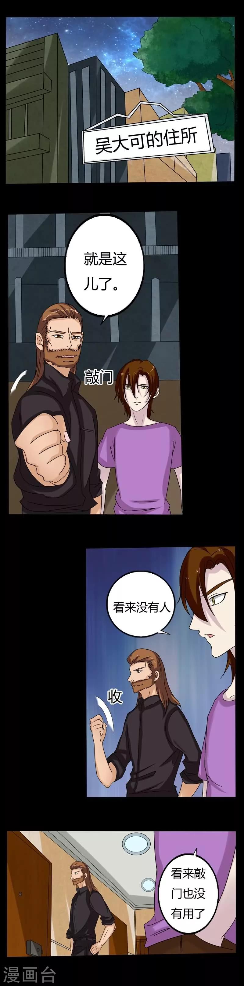 第10话 凶手的家-第10话