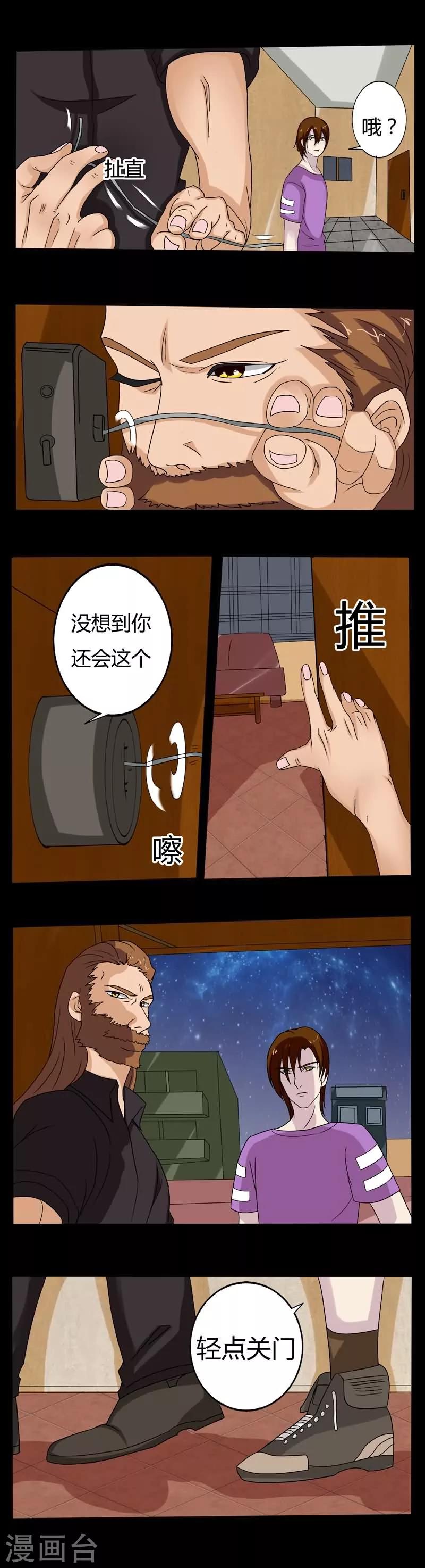 第10话 凶手的家-第10话