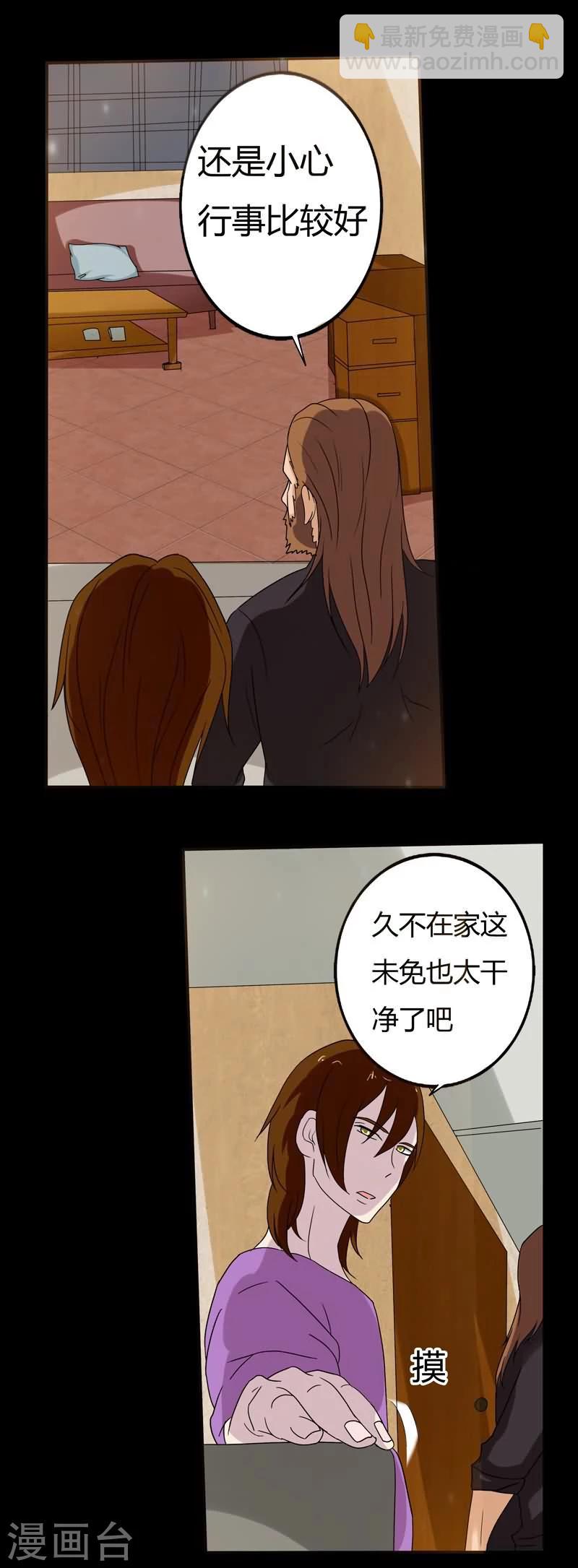 第10话 凶手的家-第10话