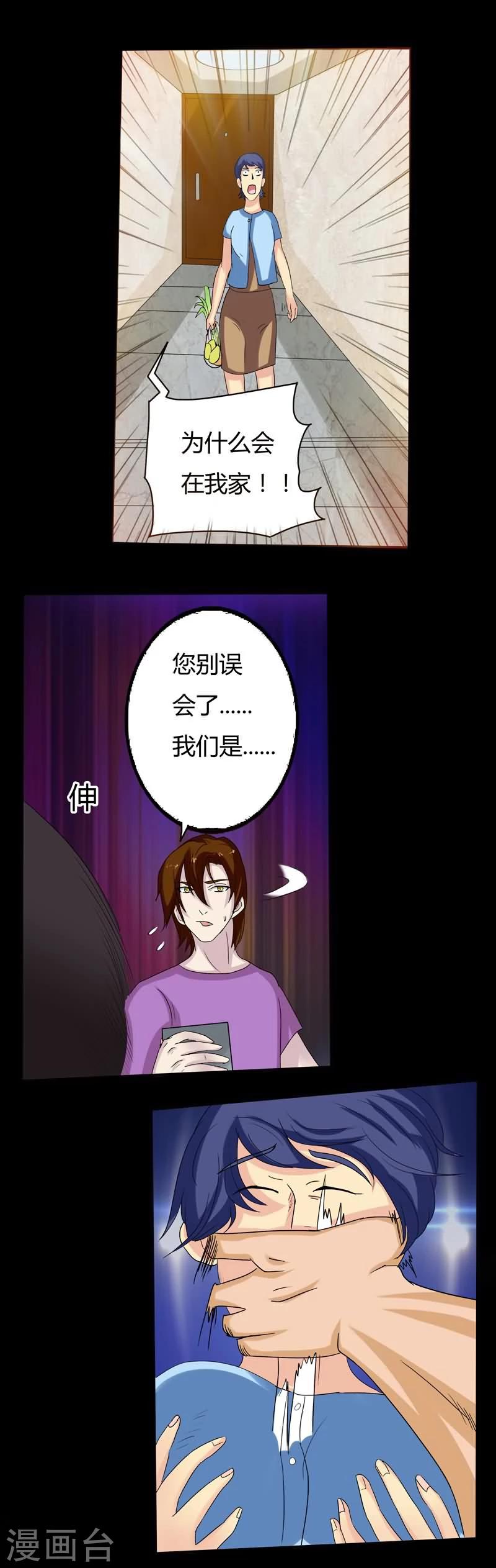 第10话 凶手的家-第10话