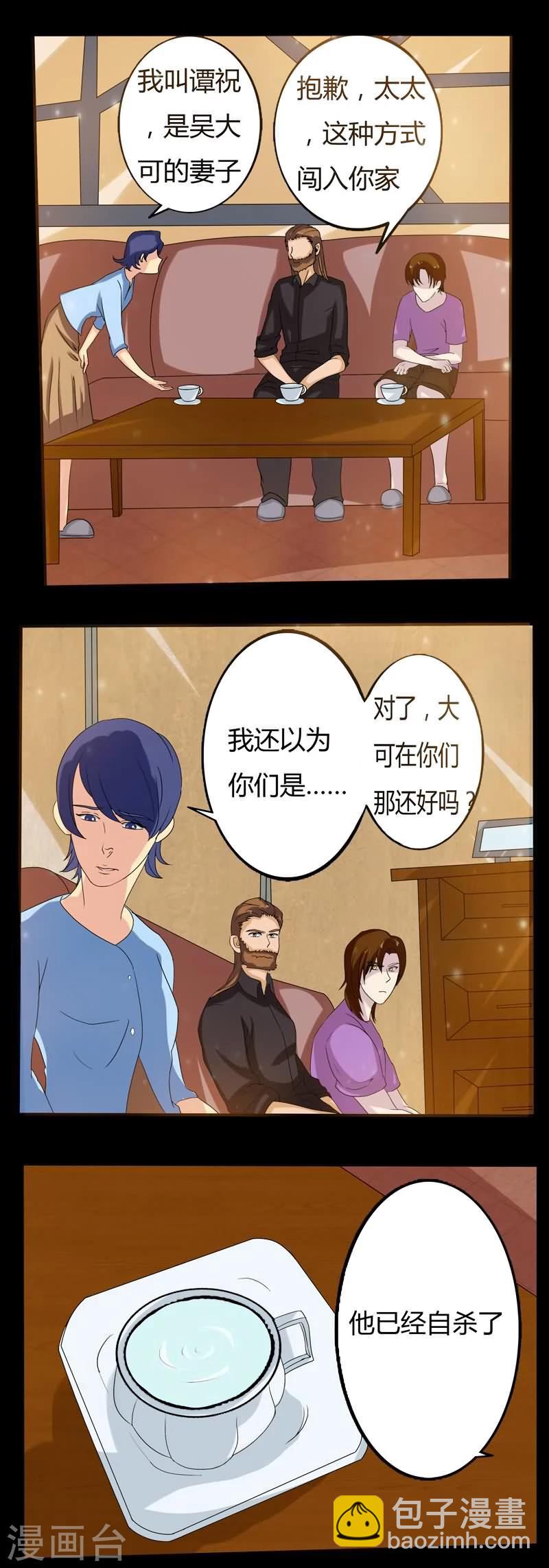 第10话 凶手的家-第10话