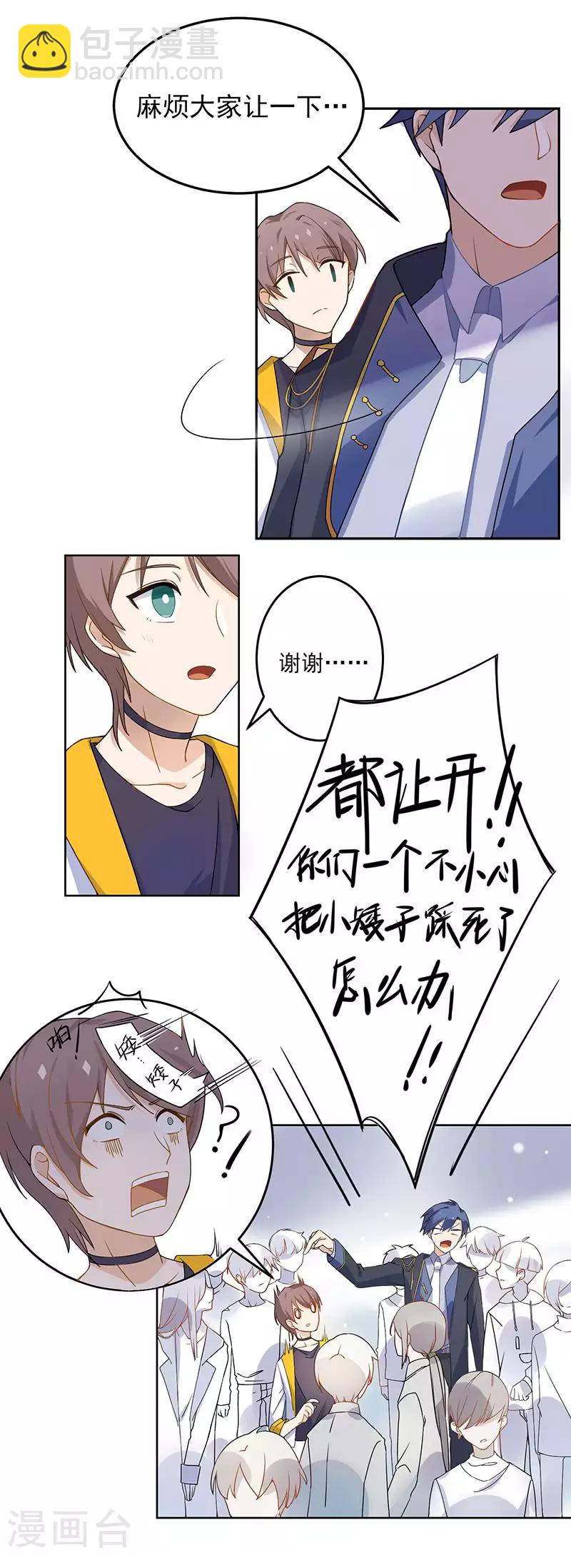 戀與星願 - 序章 - 2