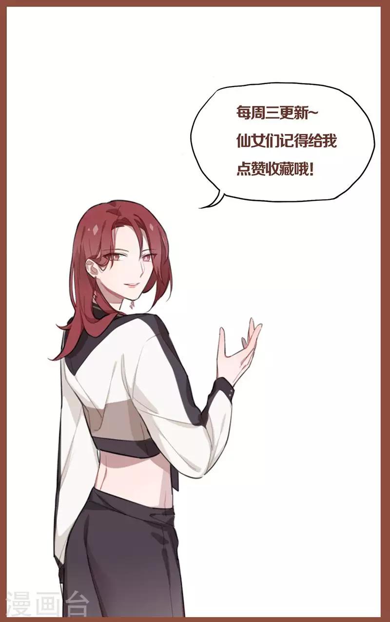 戀與星願 - 序章 - 2