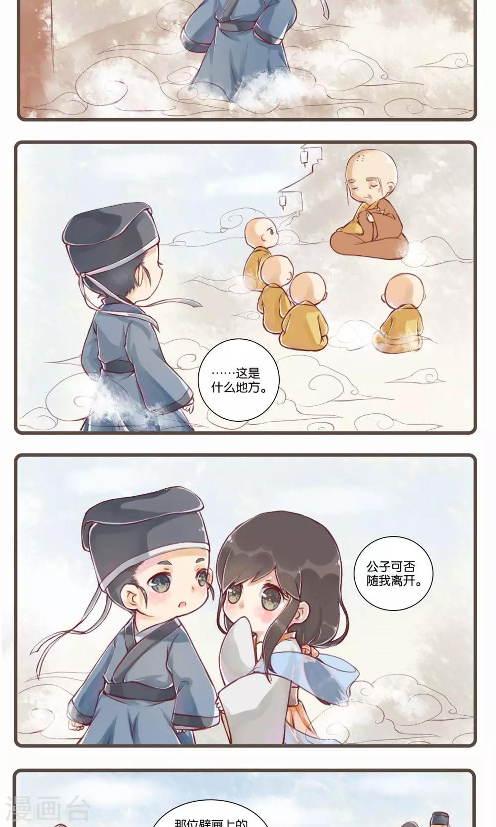 第2话 画壁异事-第2话