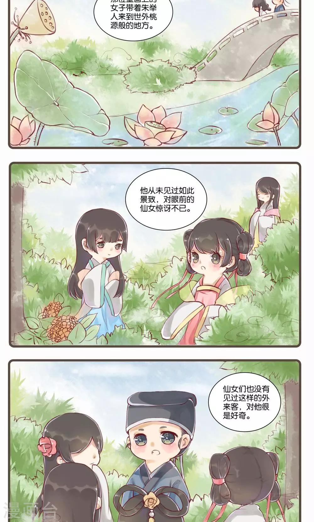 第2话 画壁异事-第2话