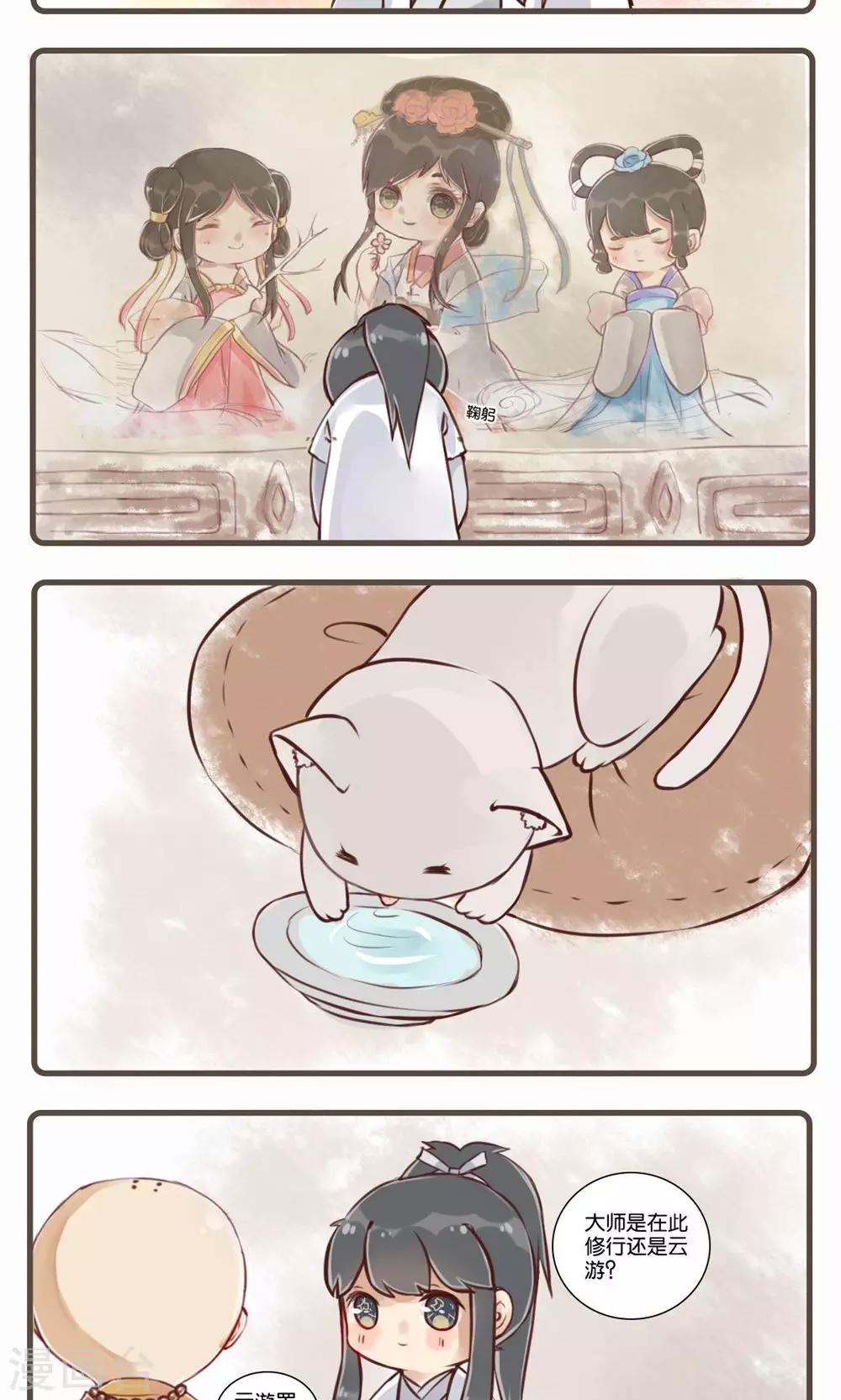 第2话 画壁异事-第2话