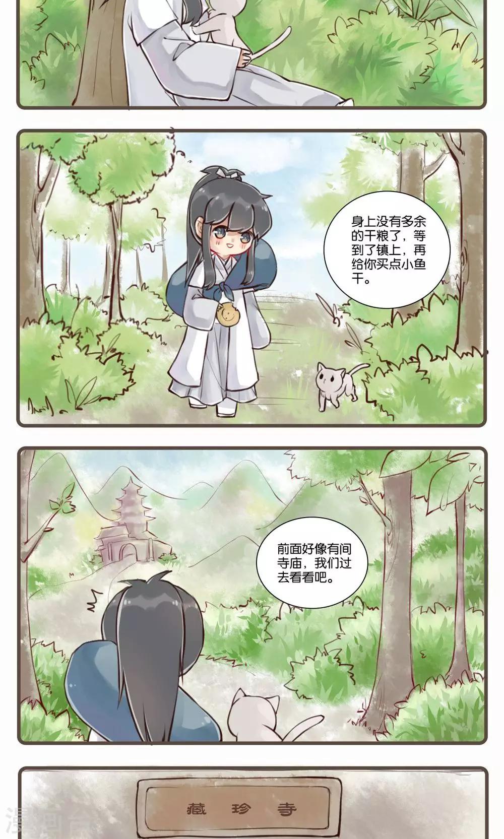 第2话 画壁异事-第2话