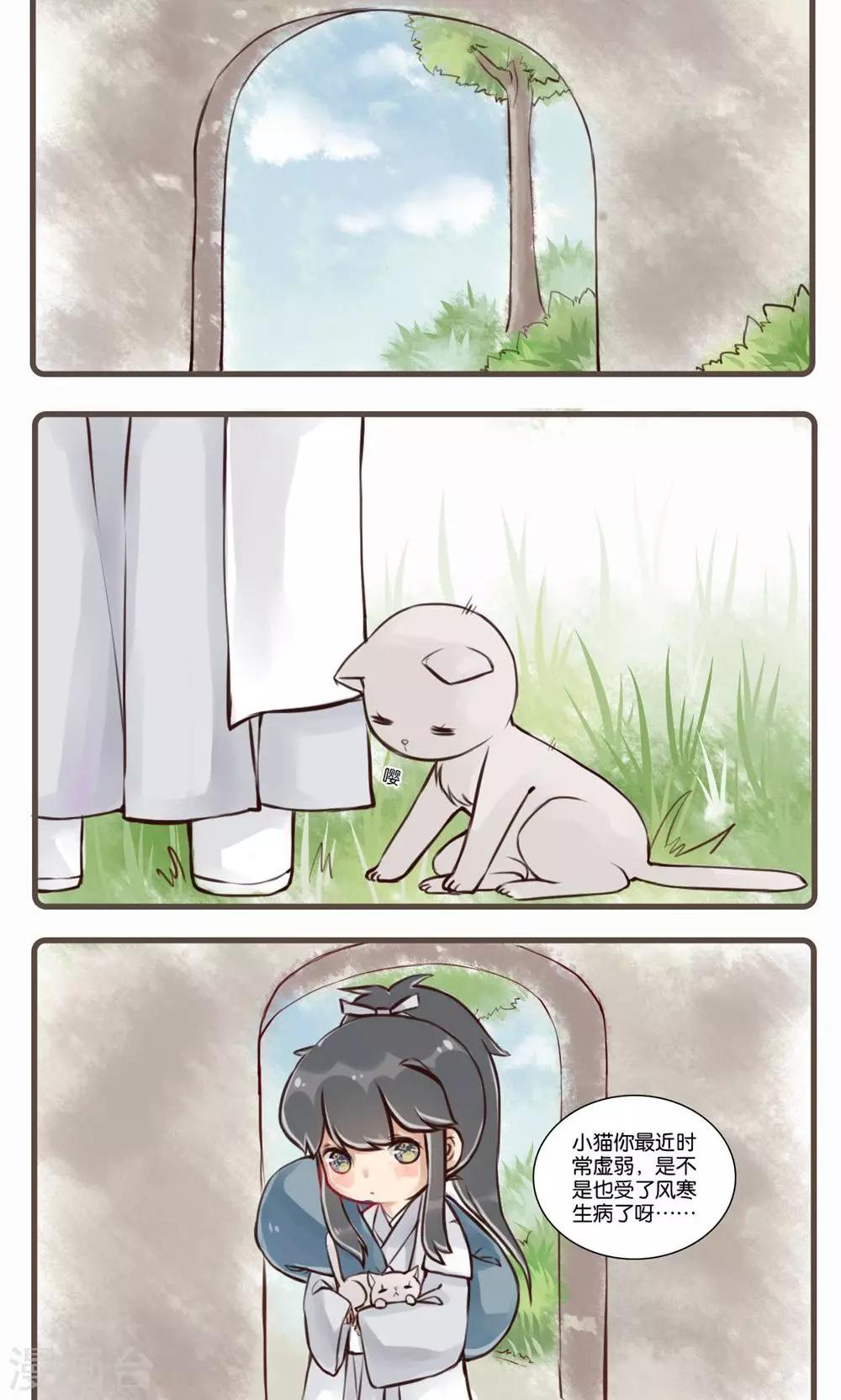 第2话 画壁异事-第2话