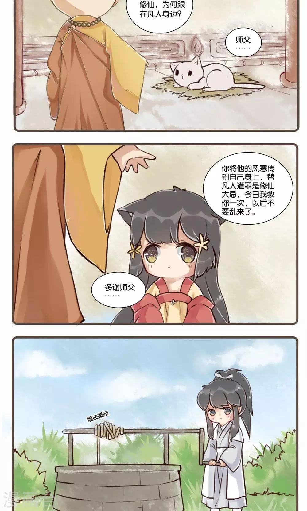 第2话 画壁异事-第2话