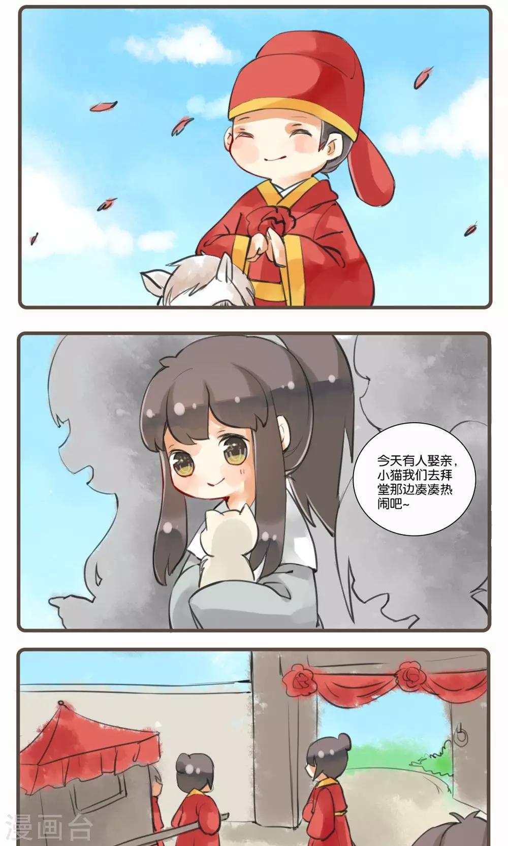 第12话 真假新娘-第12话