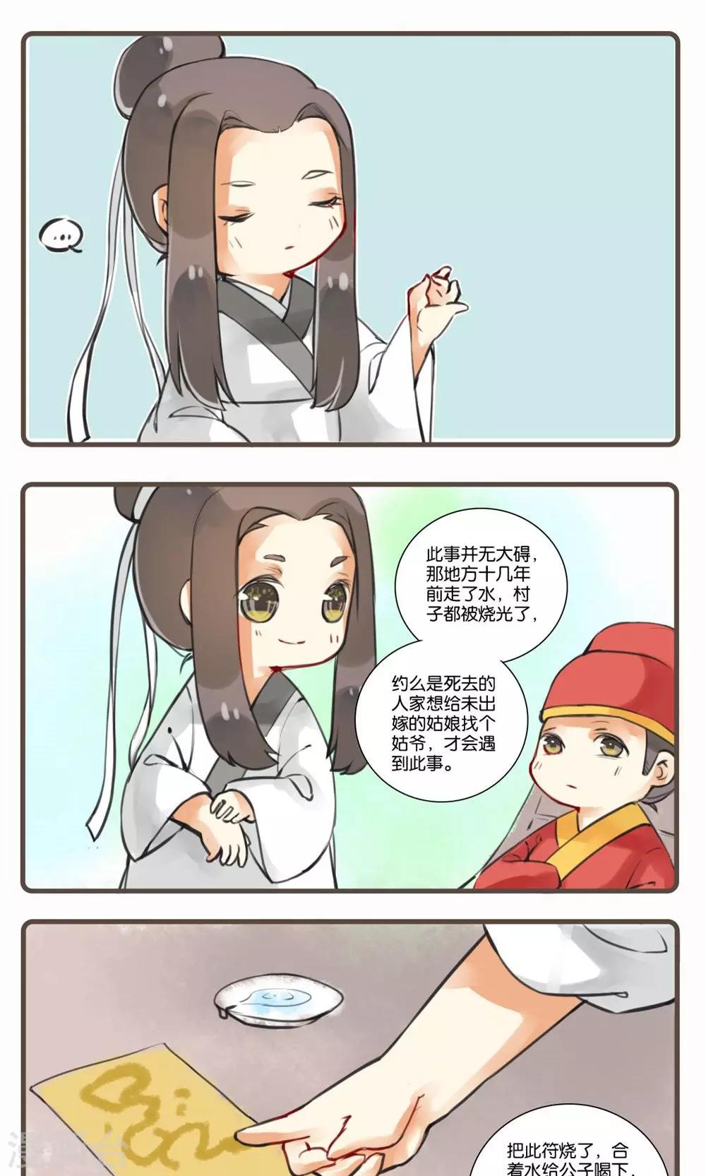 第12话 真假新娘-第12话