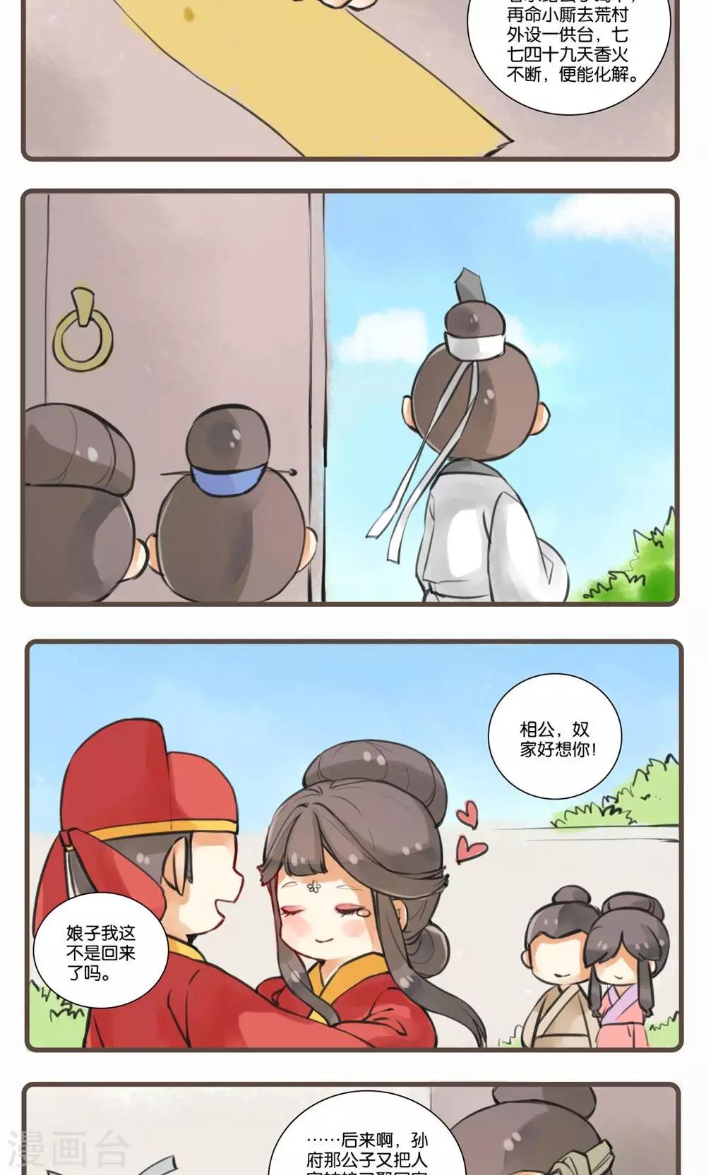 第12话 真假新娘-第12话