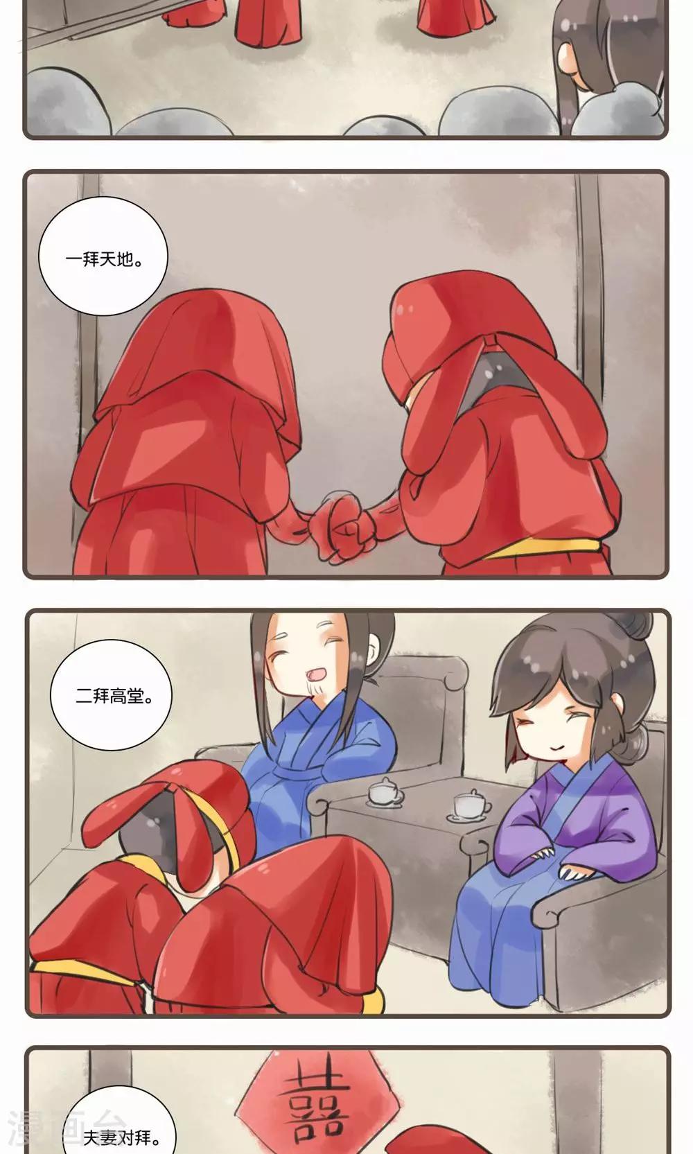 第12话 真假新娘-第12话