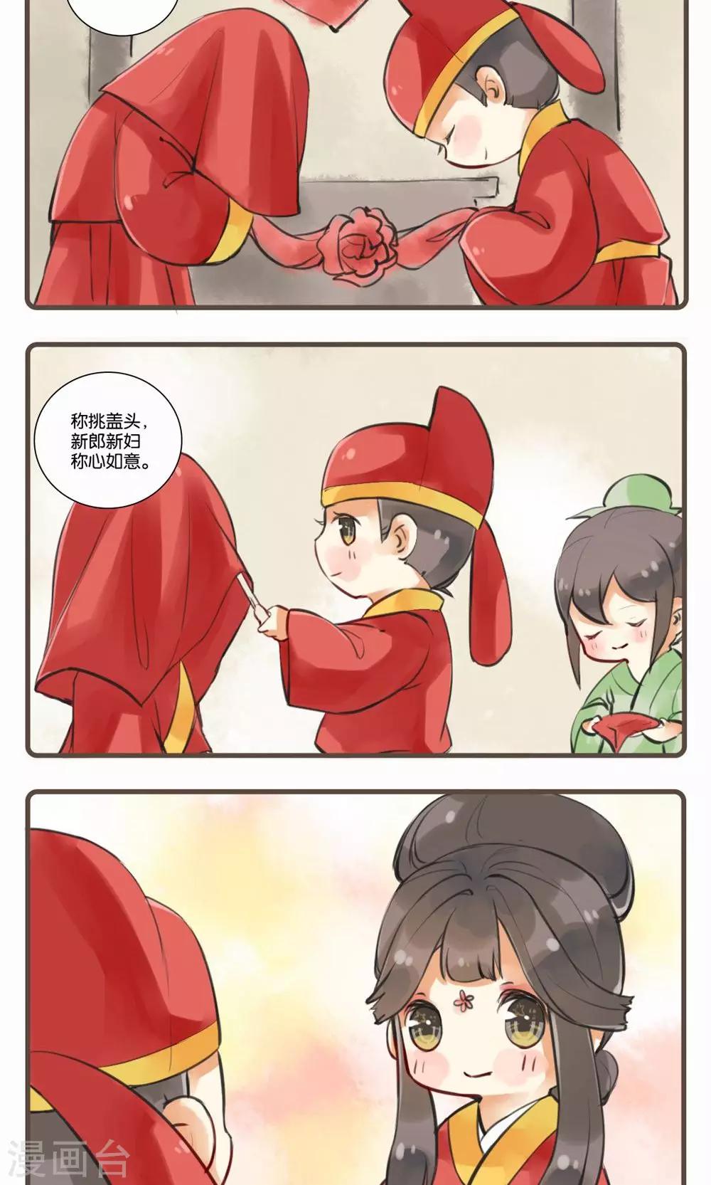 第12话 真假新娘-第12话