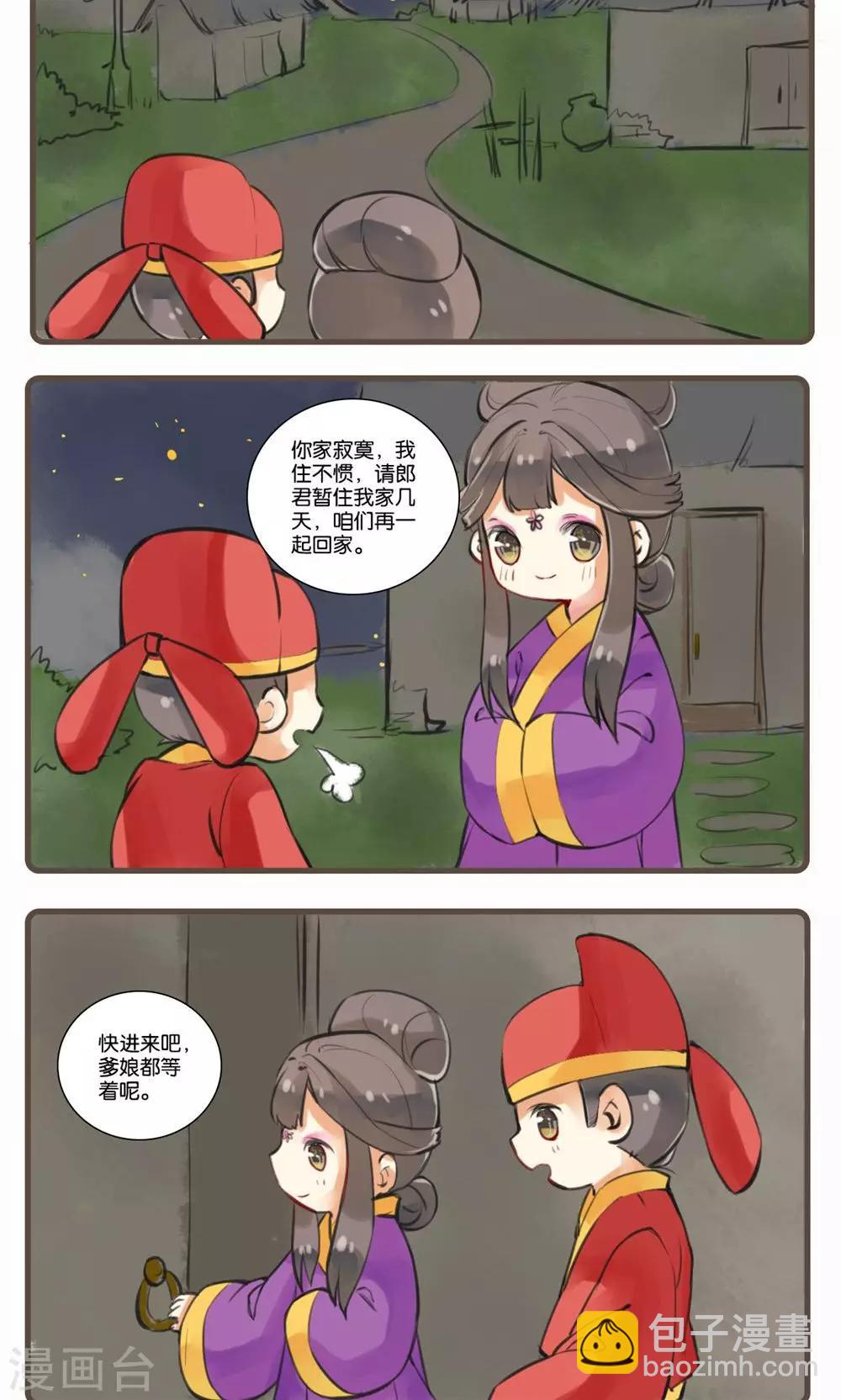 第12话 真假新娘-第12话