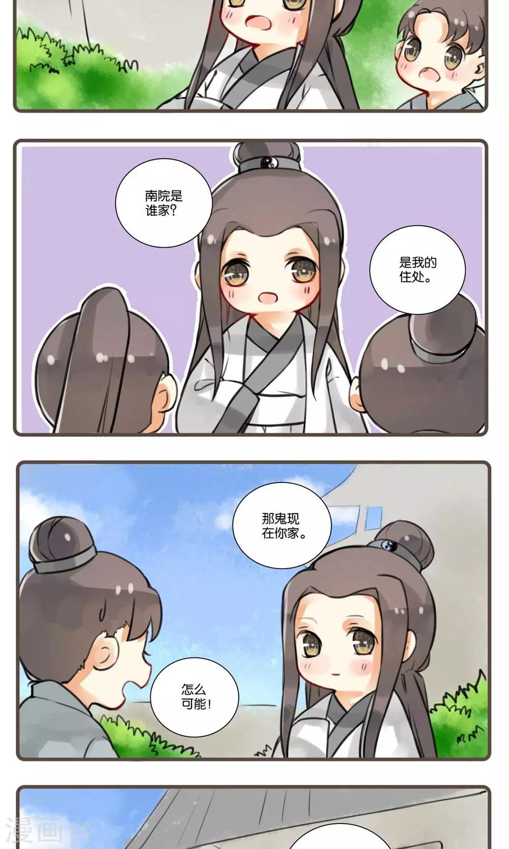 第14话 画皮(2)-第14话