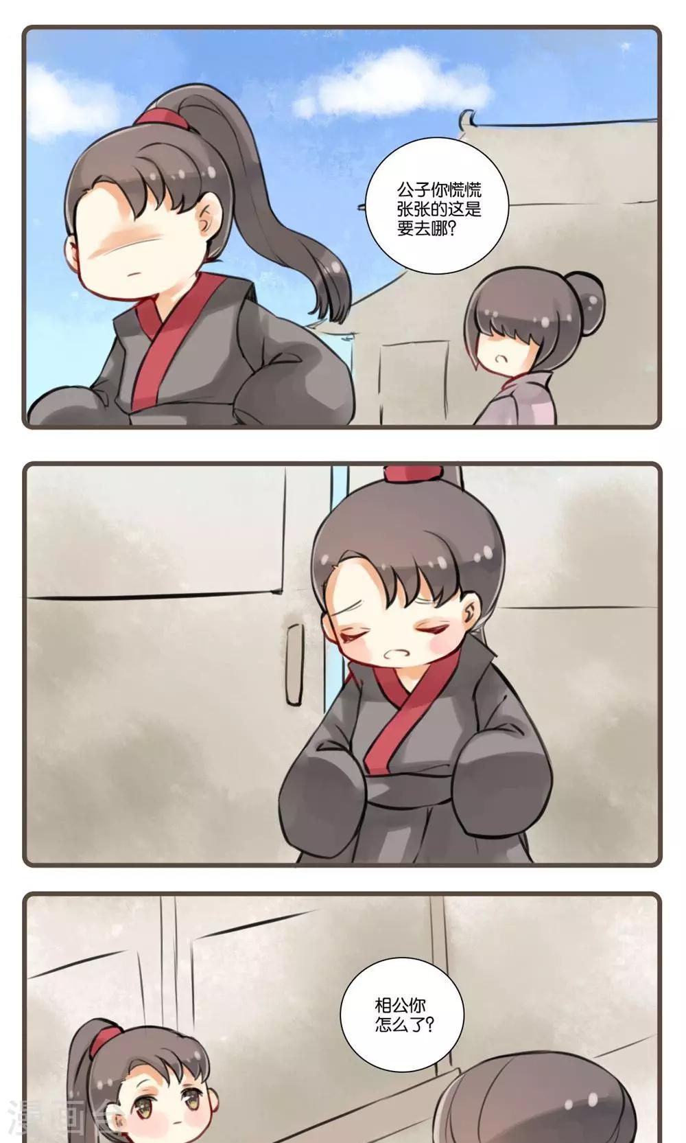 第14话 画皮(2)-第14话