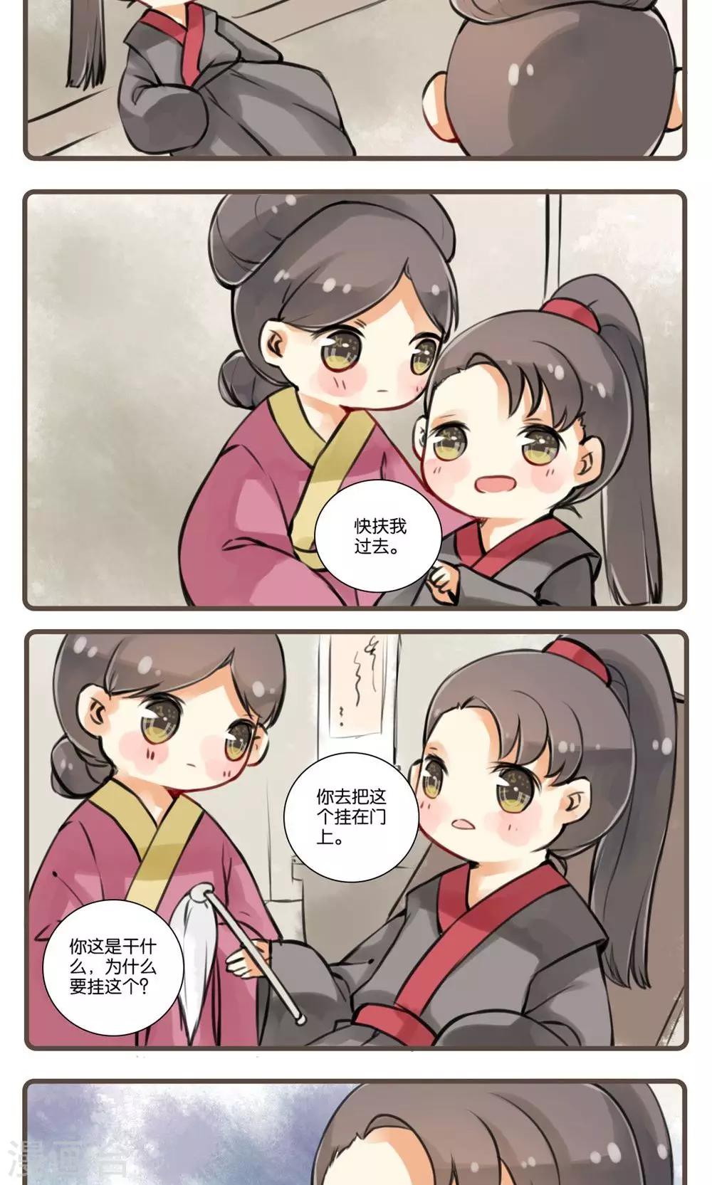 第14话 画皮(2)-第14话