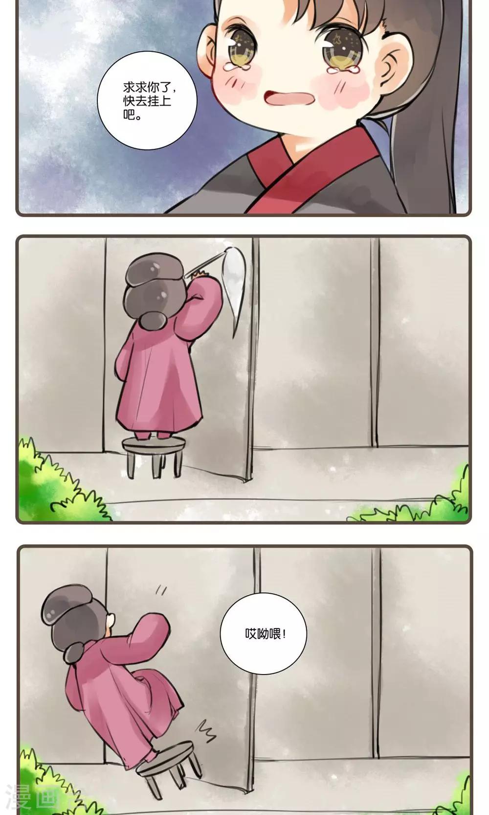 第14话 画皮(2)-第14话