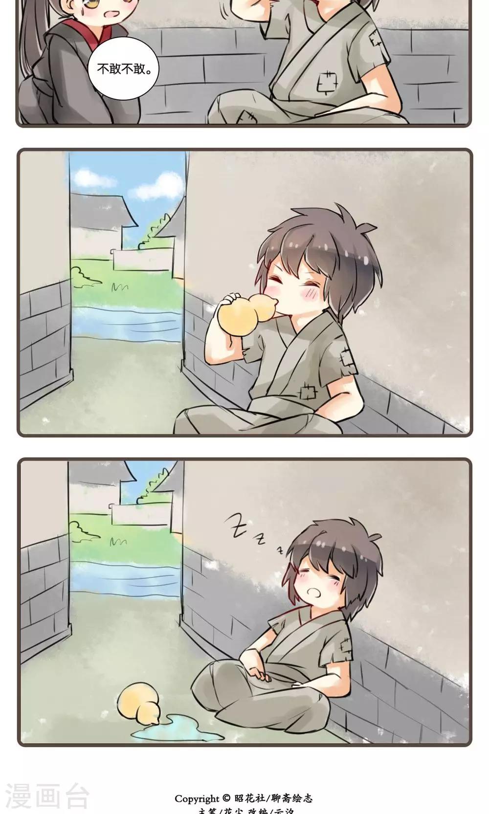 第16话 疯乞丐-第16话