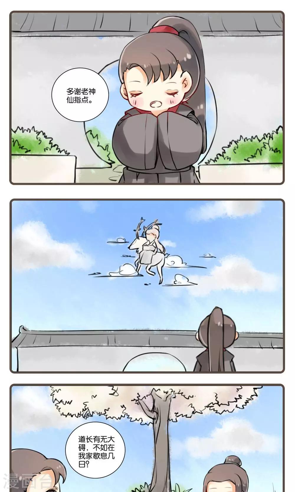 第16话 疯乞丐-第16话