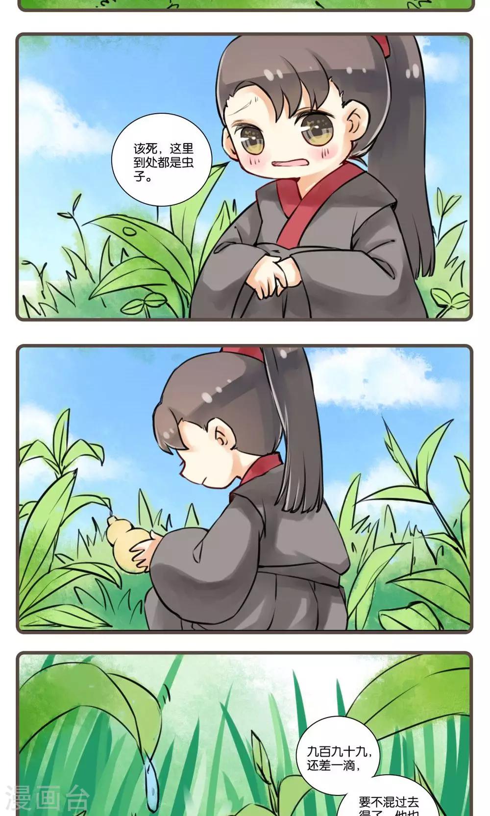 第16话 疯乞丐-第16话