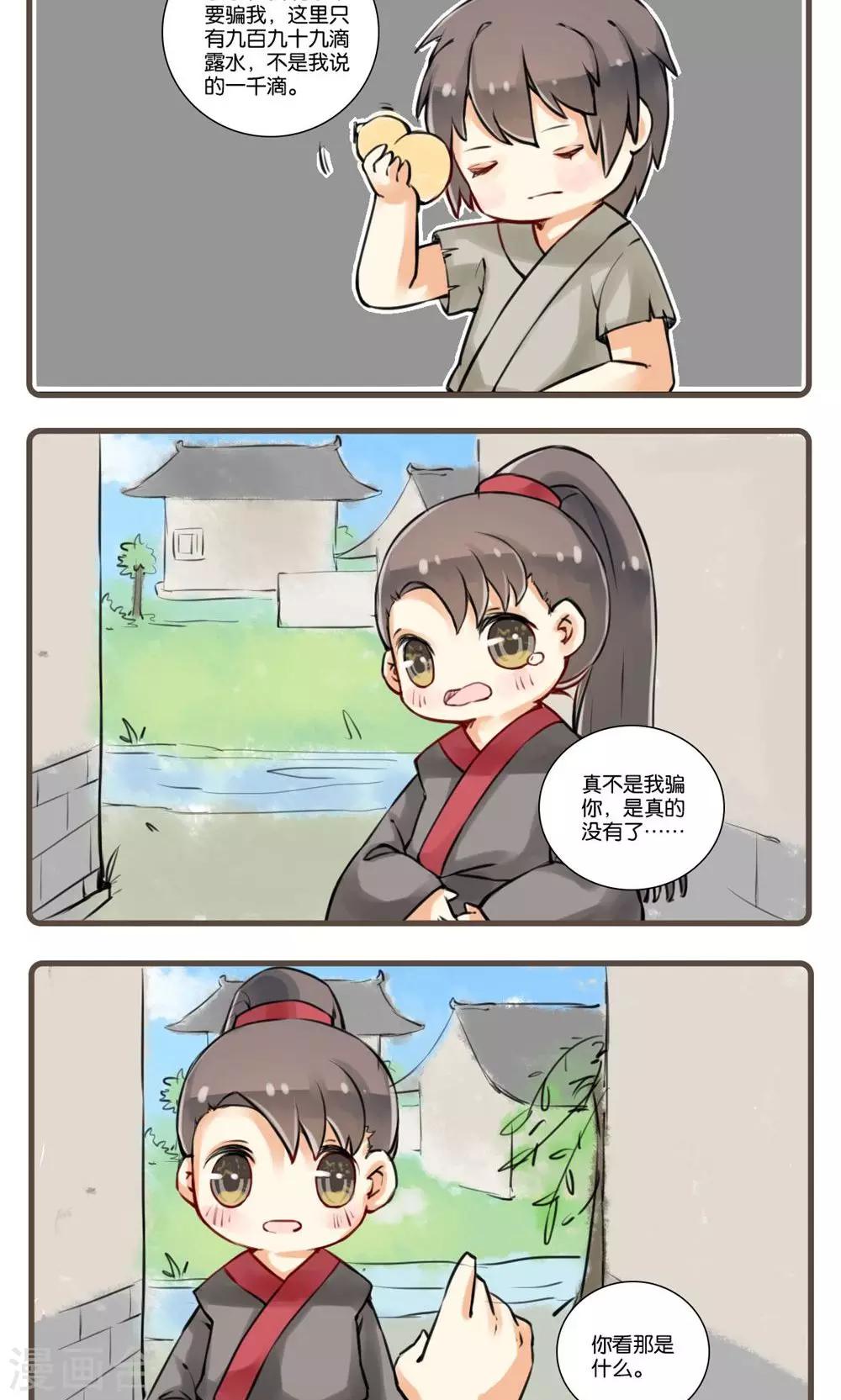 第16话 疯乞丐-第16话