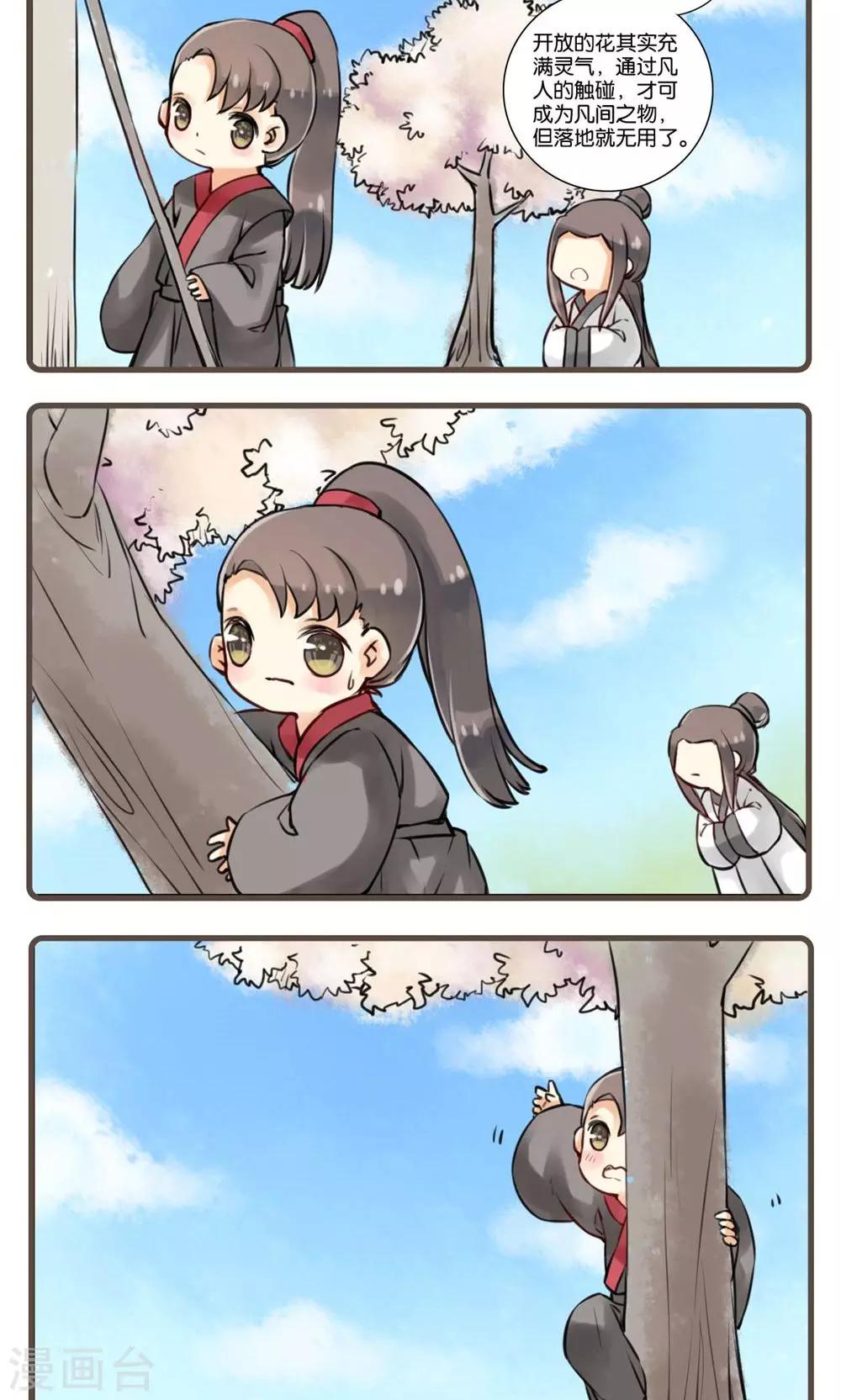 第16话 疯乞丐-第16话