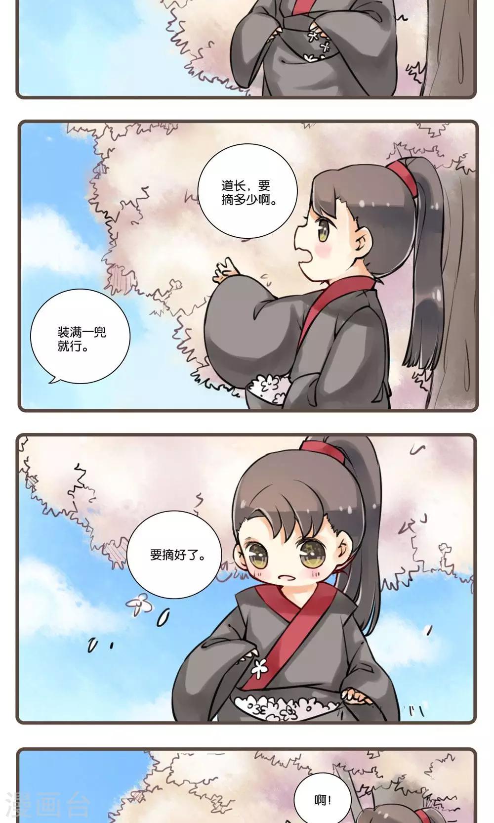 第16话 疯乞丐-第16话