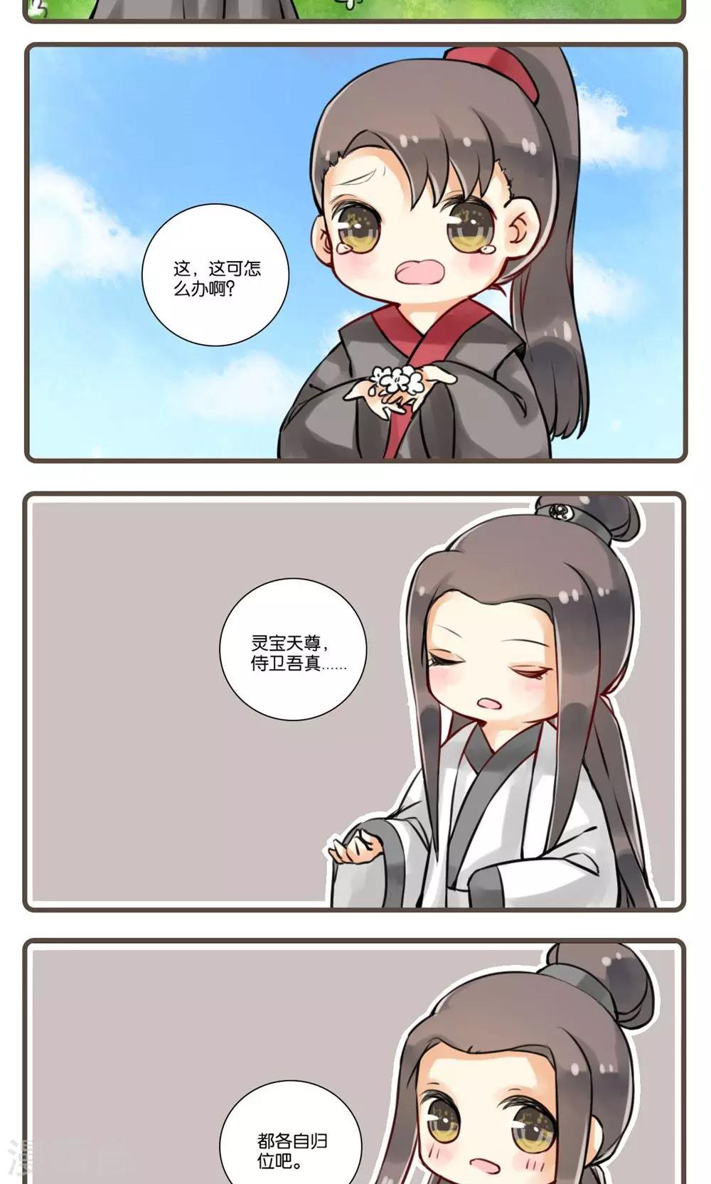 第16话 疯乞丐-第16话