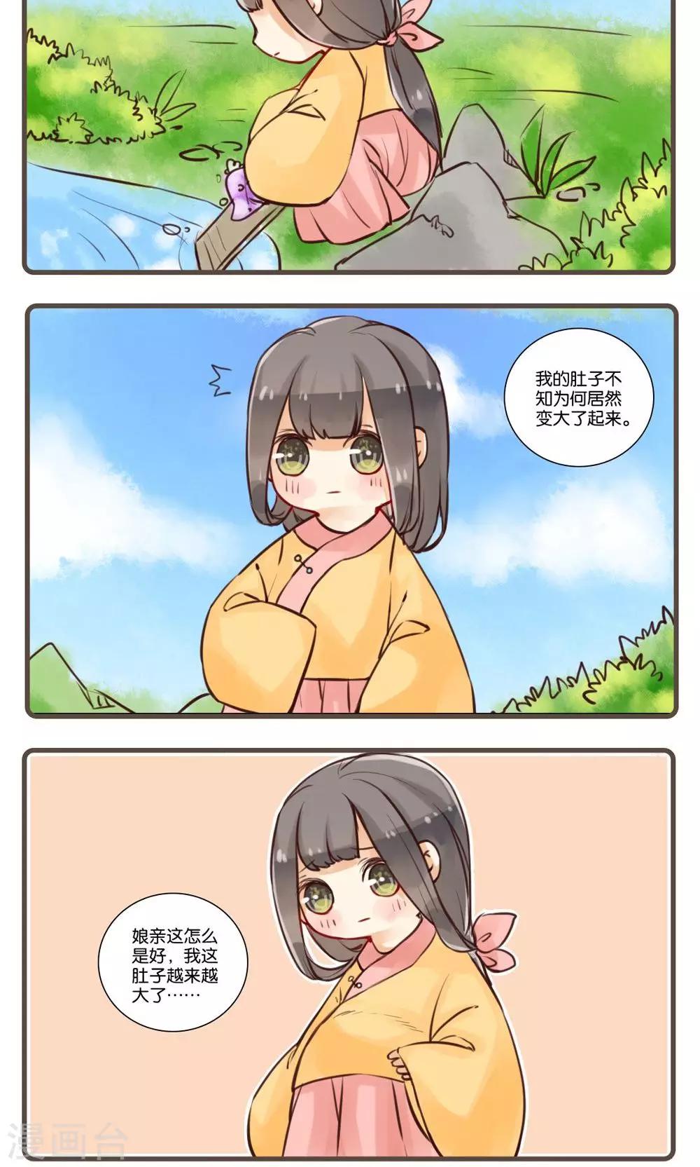 第18话 苏仙桃树-第18话