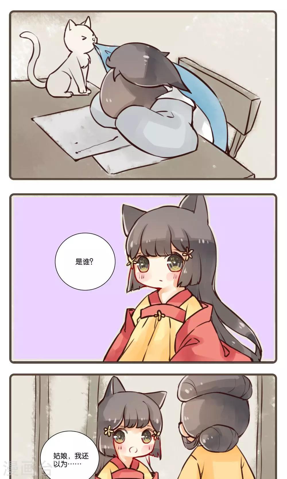 第18话 苏仙桃树-第18话