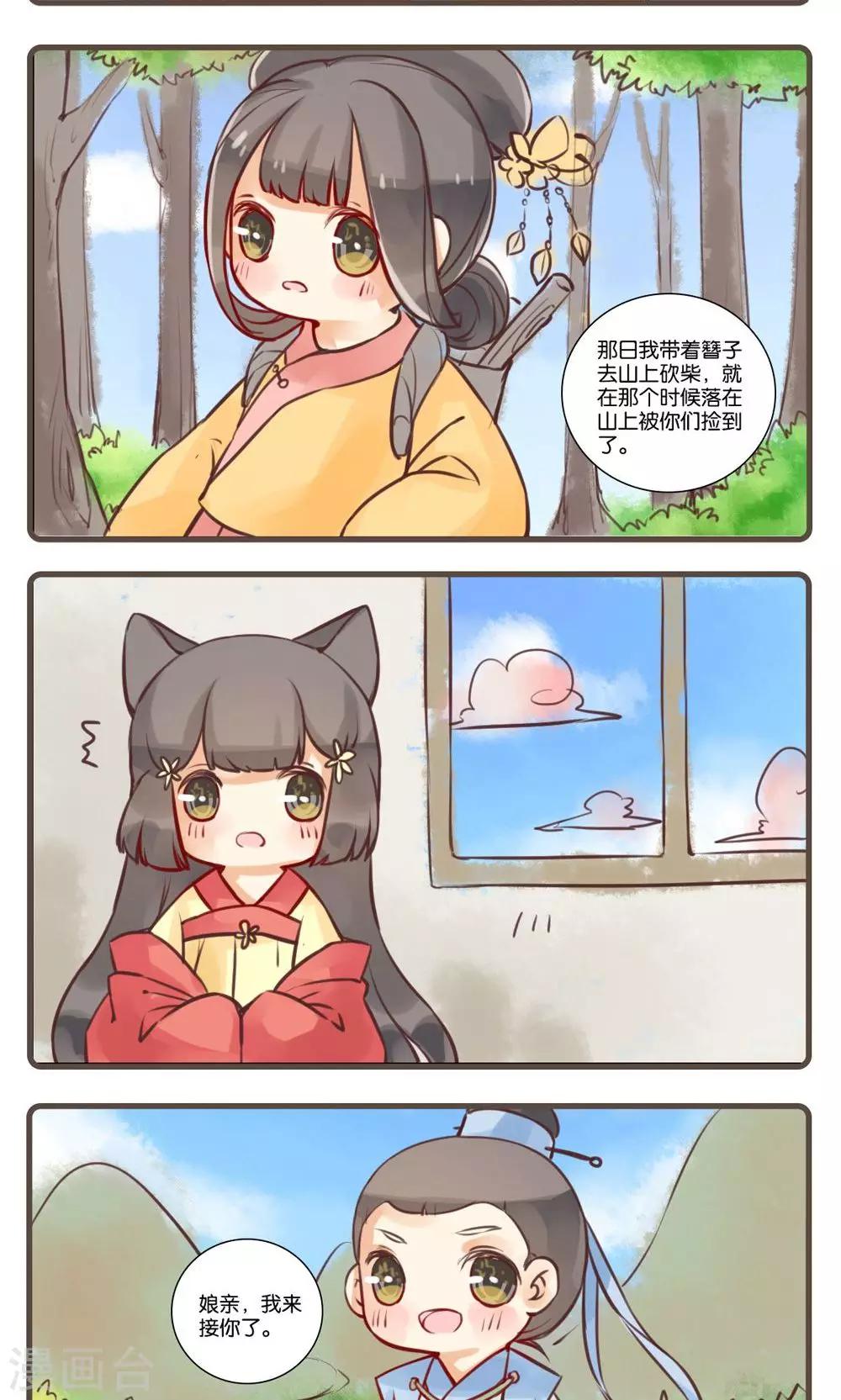 第18话 苏仙桃树-第18话