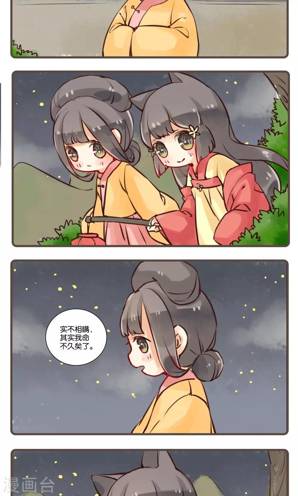 第18话 苏仙桃树-第18话