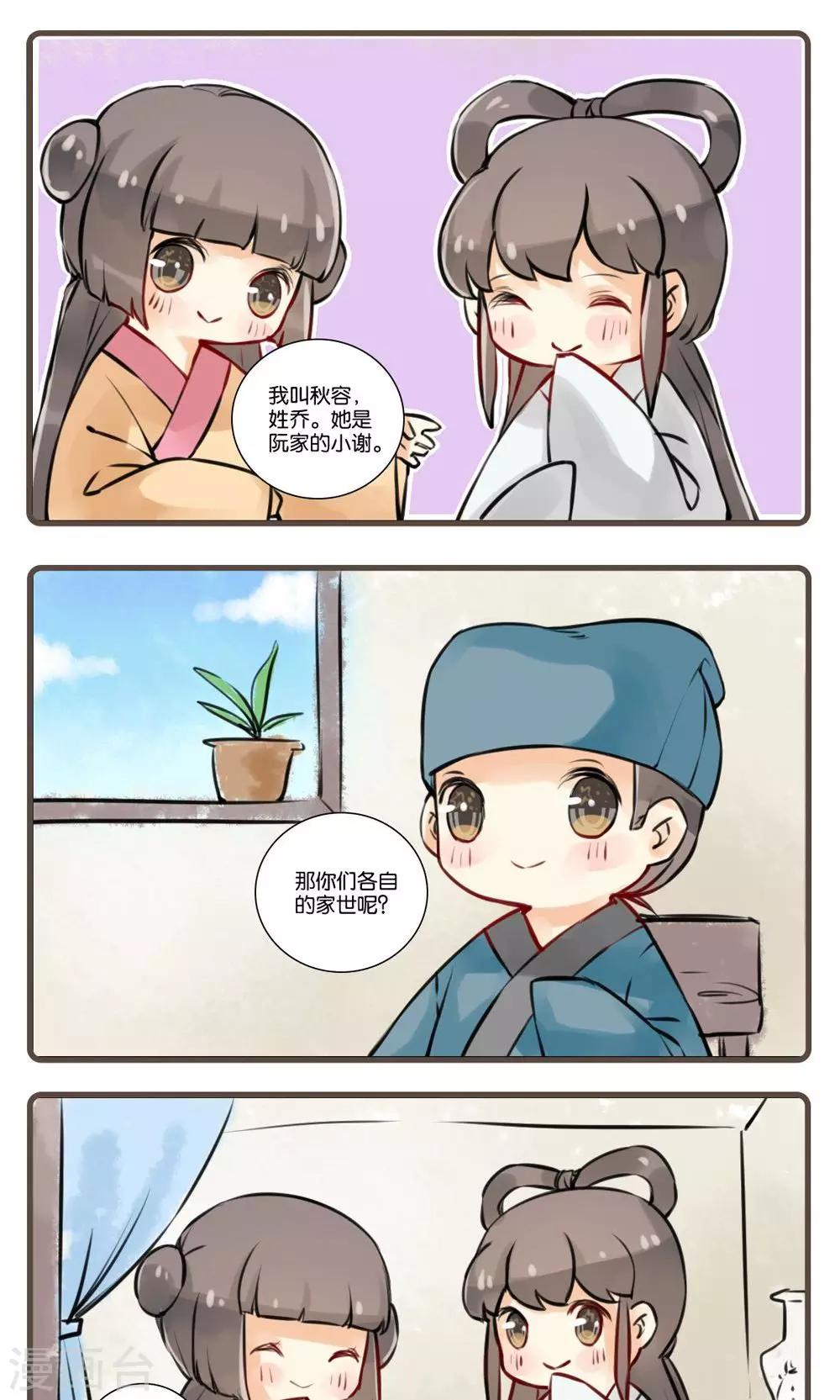 第20话 谢与容(2)-第20话