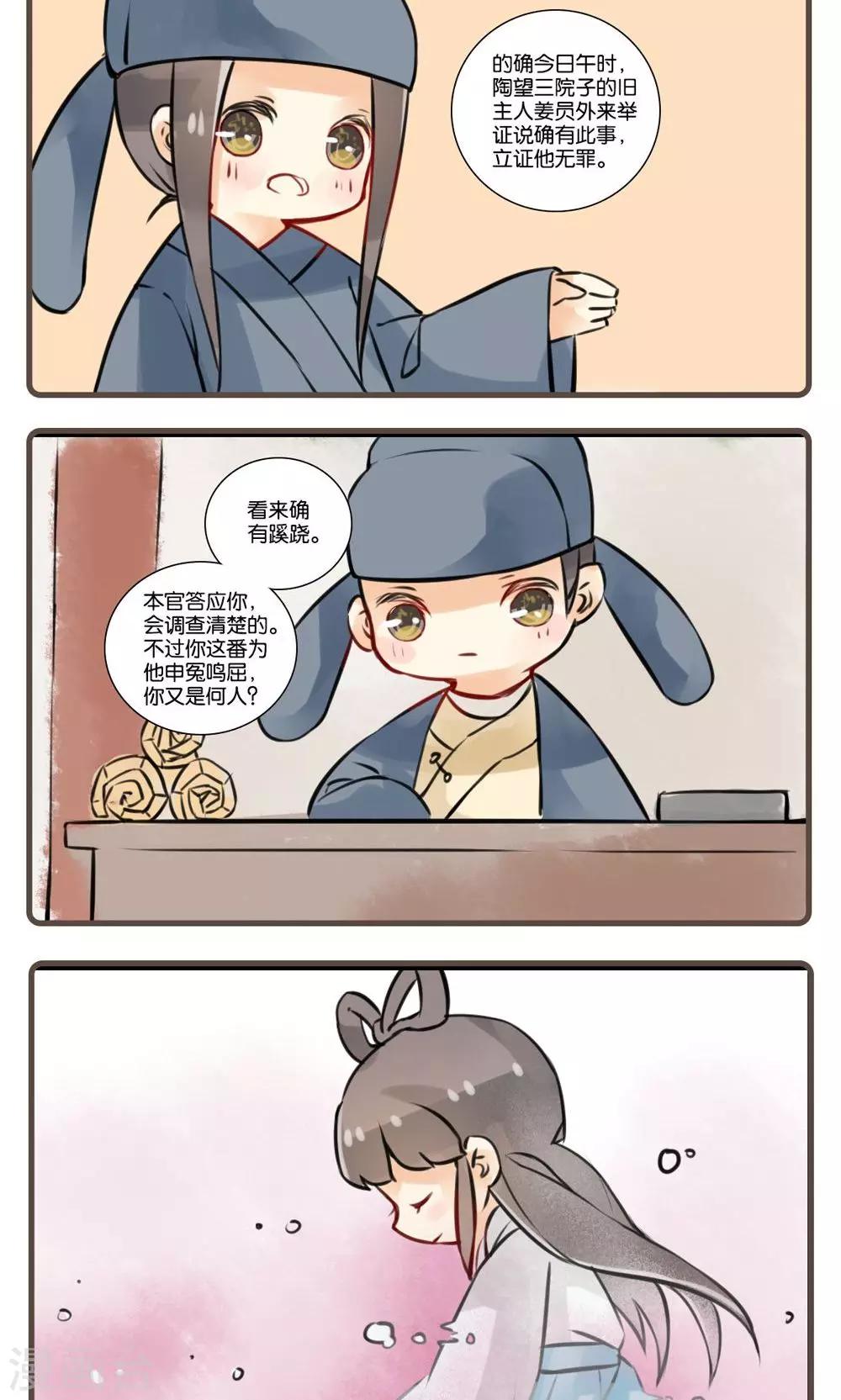 第20话 谢与容(2)-第20话