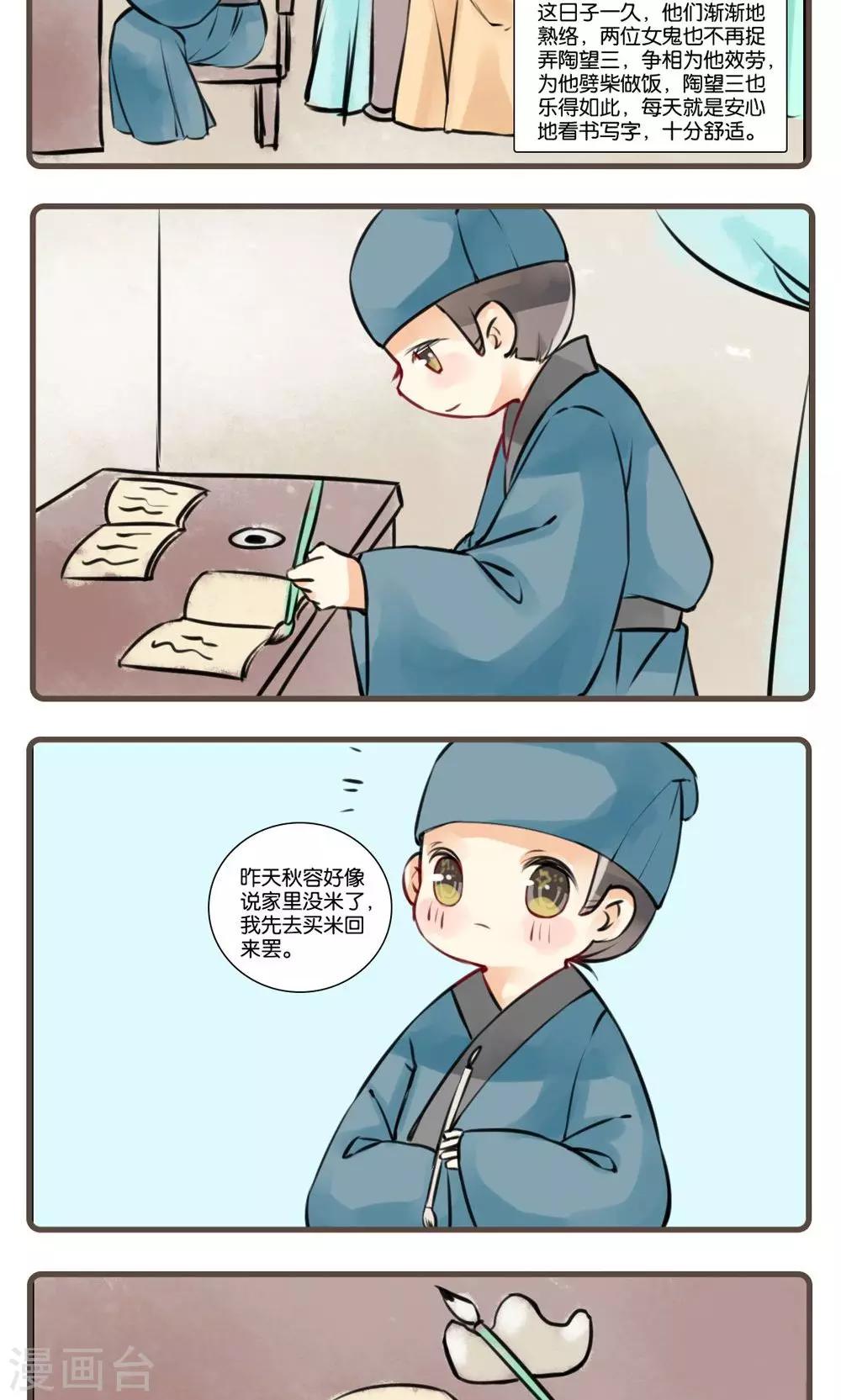 第20话 谢与容(2)-第20话