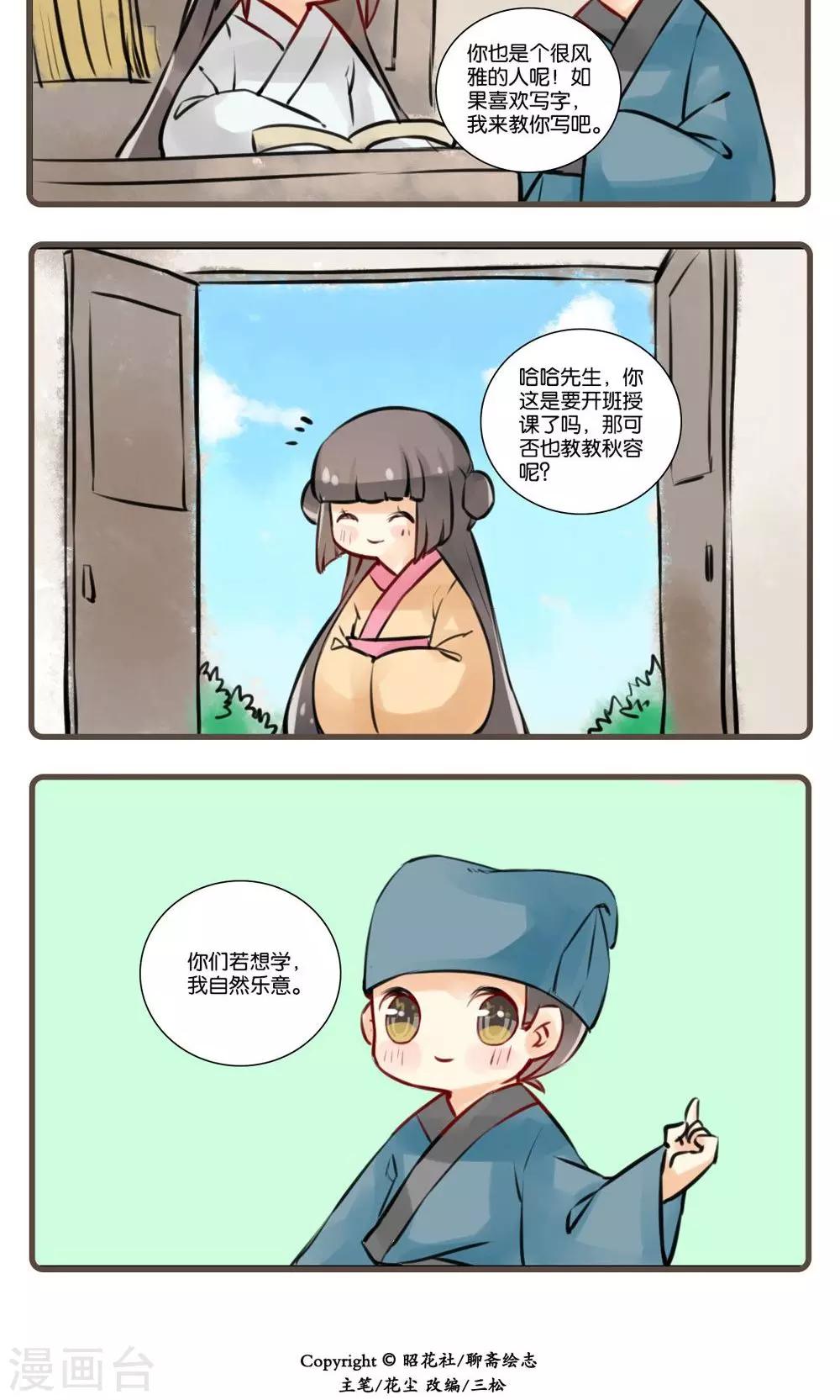 第20话 谢与容(2)-第20话