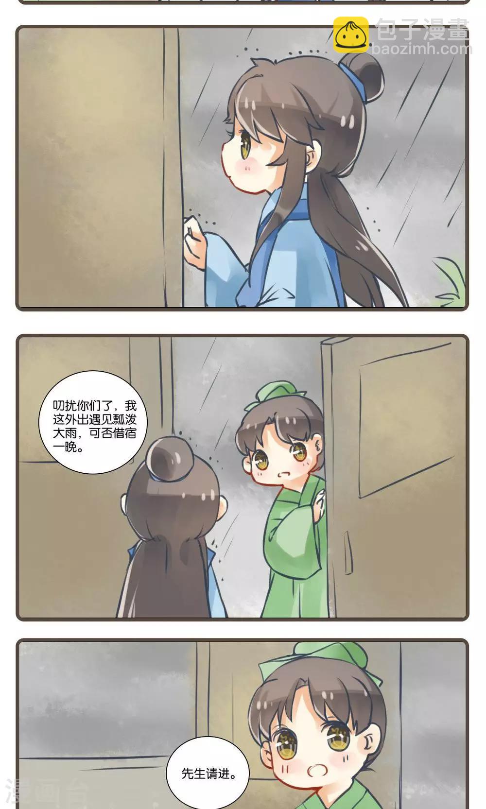 第22话 丁前溪报恩-第22话