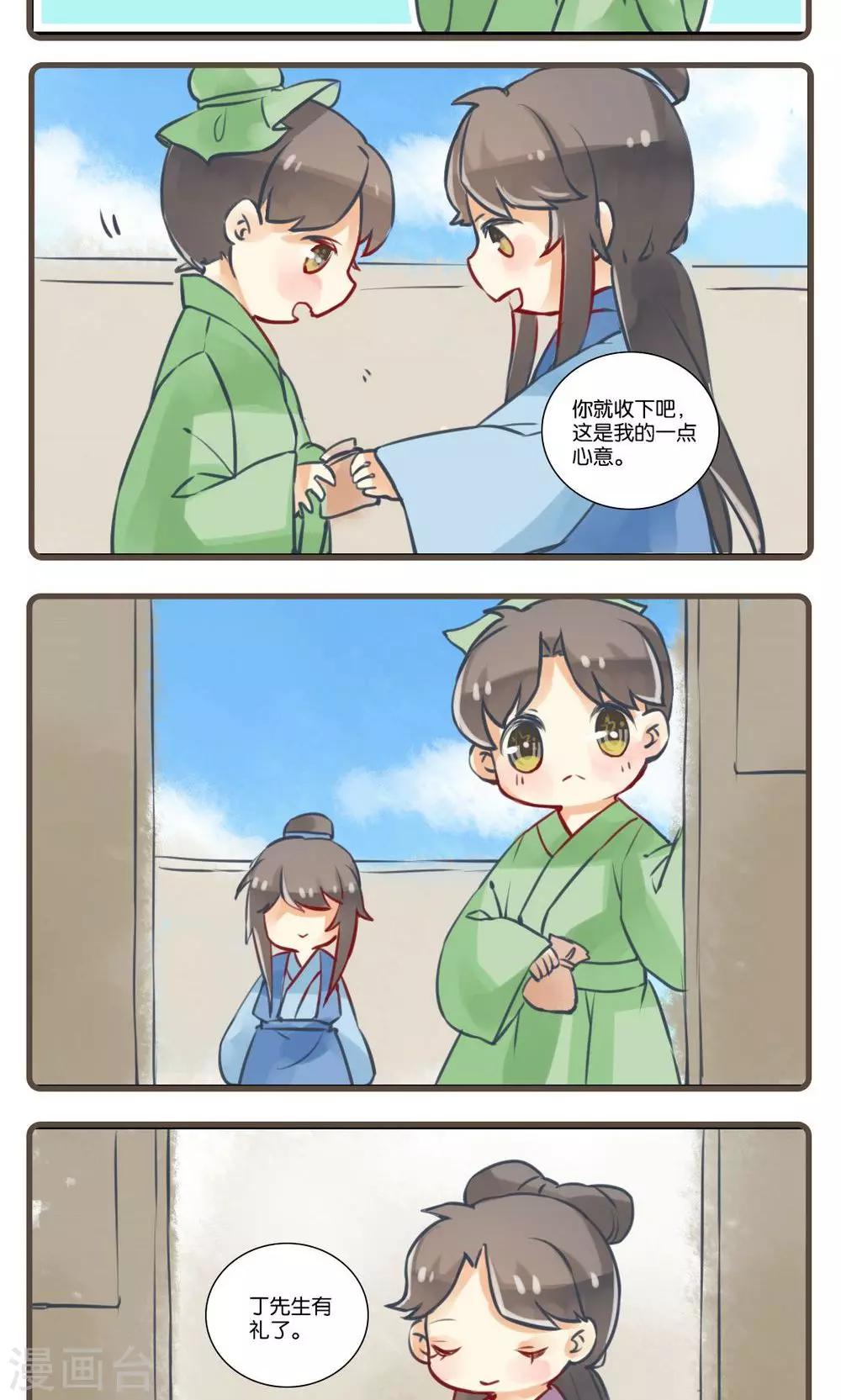 第22话 丁前溪报恩-第22话