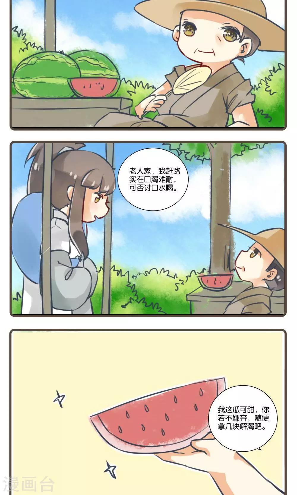 第22话 丁前溪报恩-第22话