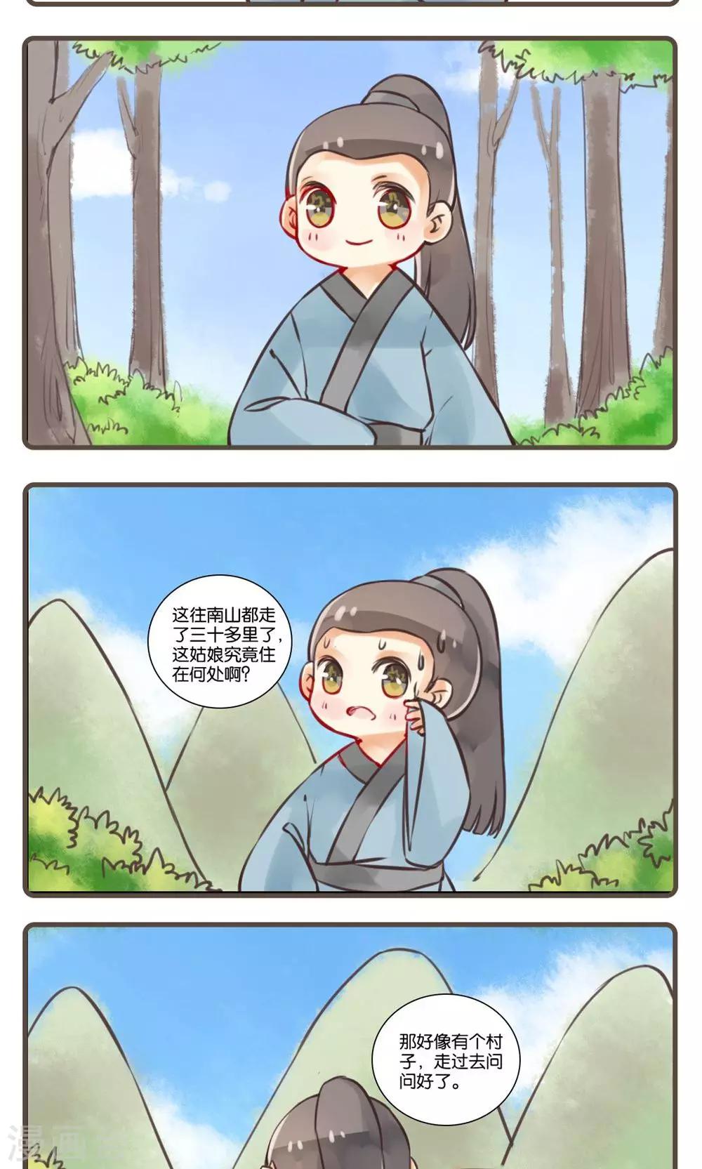 第24话 婴宁(2)-第24话